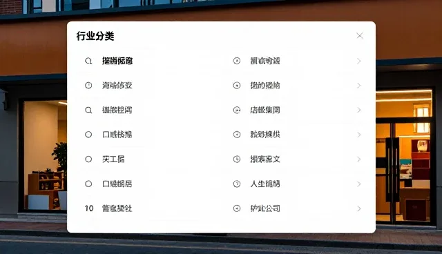 行业精准检索中区域检索功能的检查要点